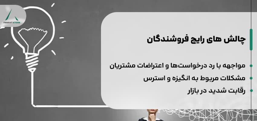 چگونه فروشنده خوبی باشیم
