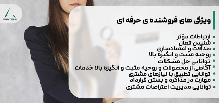 فروشنده خوب 